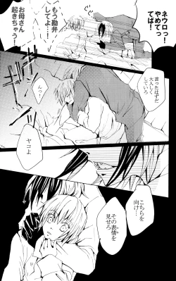 Page 18 of JABBERWOCKY