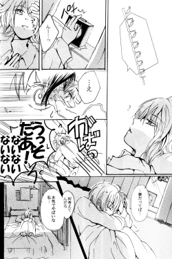 Page 24 of JABBERWOCKY