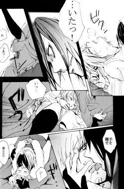 Page 40 of JABBERWOCKY