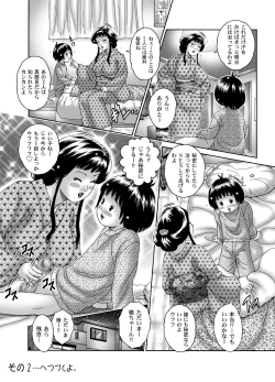 Page 20 of San Mama Doumei Sono 1 ・ Misa Okaasan