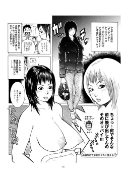 Page 119 of Sasurai Nippon Ero Kikou +