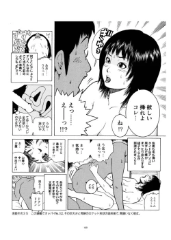 Page 121 of Sasurai Nippon Ero Kikou +