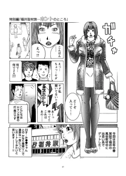 Page 28 of Sasurai Nippon Ero Kikou +