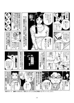 Page 50 of Sasurai Nippon Ero Kikou +