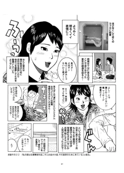 Page 98 of Sasurai Nippon Ero Kikou +