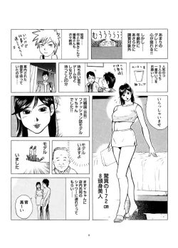 Page 9 of Sasurai Nippon Ero Kikou +