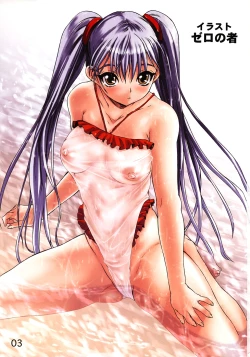 Page 2 of RURI MOE 8