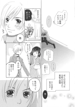 Page 126 of Josou no Oujisama 3