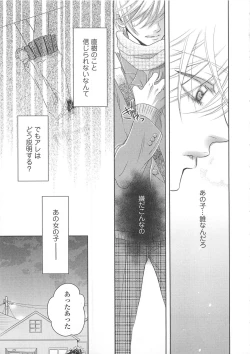 Page 14 of Josou no Oujisama 3
