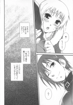 Page 151 of Josou no Oujisama 3