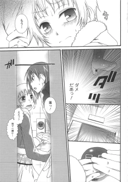 Page 152 of Josou no Oujisama 3