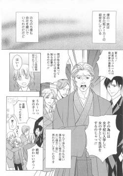 Page 31 of Josou no Oujisama 3