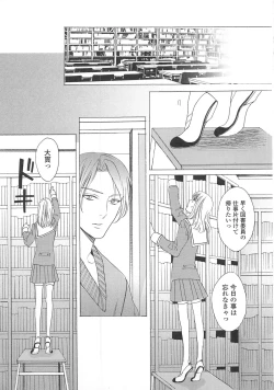 Page 44 of Josou no Oujisama 3