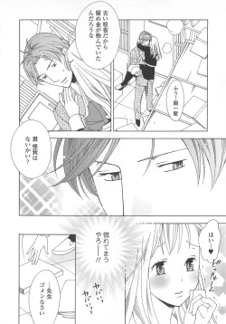 Page 63 of Josou no Oujisama 3