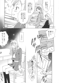 Page 64 of Josou no Oujisama 3
