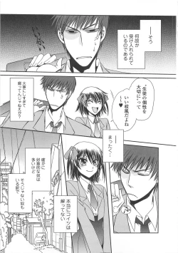 Page 82 of Josou no Oujisama 3