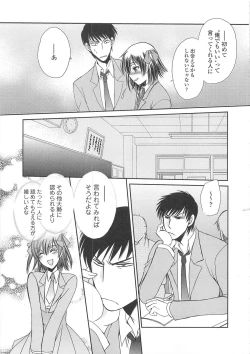 Page 86 of Josou no Oujisama 3