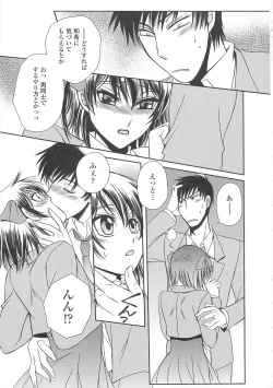 Page 94 of Josou no Oujisama 3