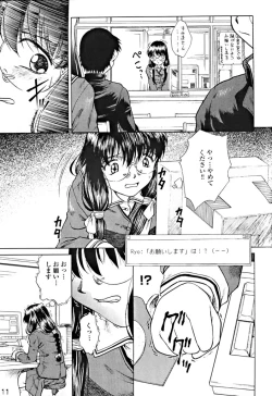 Page 10 of Kousoku Tsuushin Release Candidate 1
