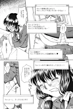 Page 17 of Kousoku Tsuushin Release Candidate 1