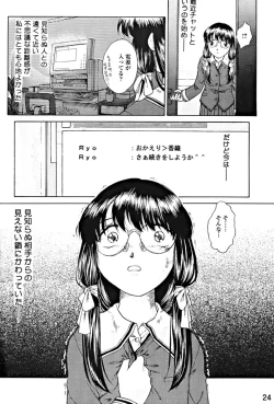 Page 23 of Kousoku Tsuushin Release Candidate 1