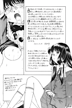 Page 25 of Kousoku Tsuushin Release Candidate 1