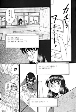 Page 28 of Kousoku Tsuushin Release Candidate 1