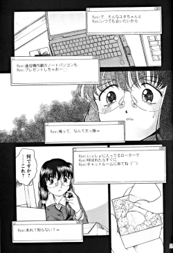 Page 30 of Kousoku Tsuushin Release Candidate 1