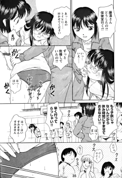Page 34 of Kousoku Tsuushin Release Candidate 1
