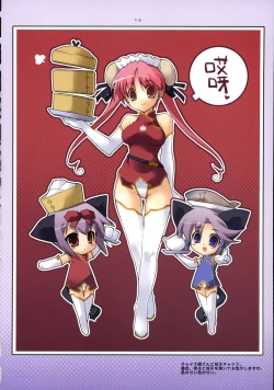 Page 13 of [Pussy CATKotamaroom 2006