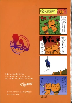 Page 2 of [Pussy CATKotamaroom 2006