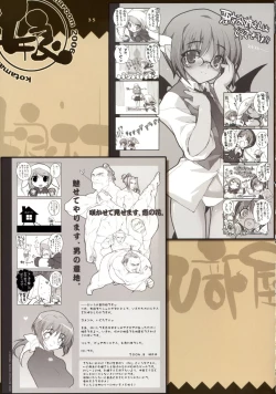 Page 32 of [Pussy CATKotamaroom 2006