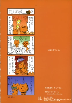 Page 33 of [Pussy CATKotamaroom 2006