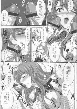 Page 12 of KEEN NIGHTMARE