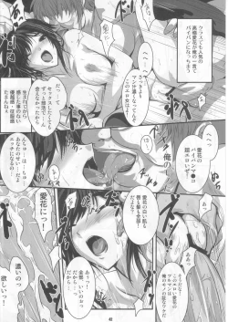 Page 41 of KEEN NIGHTMARE