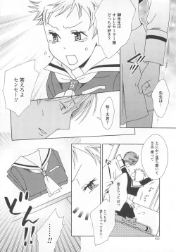 Page 103 of Josou no Oujisama 4