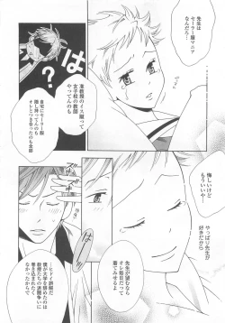 Page 105 of Josou no Oujisama 4