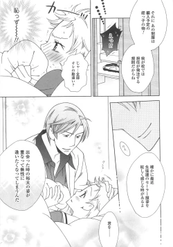 Page 106 of Josou no Oujisama 4