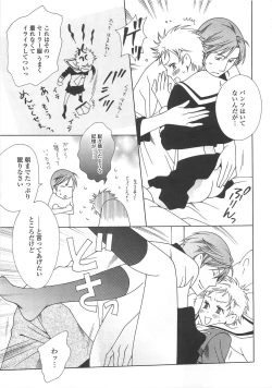 Page 108 of Josou no Oujisama 4