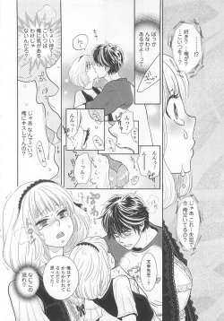Page 133 of Josou no Oujisama 4