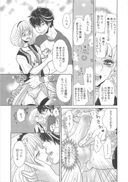 Page 136 of Josou no Oujisama 4