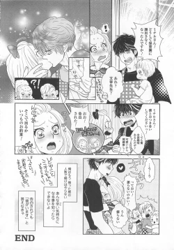 Page 143 of Josou no Oujisama 4