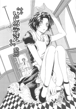 Page 144 of Josou no Oujisama 4