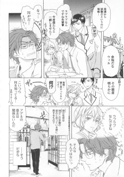 Page 147 of Josou no Oujisama 4