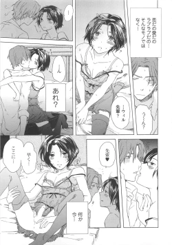 Page 148 of Josou no Oujisama 4