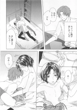 Page 149 of Josou no Oujisama 4
