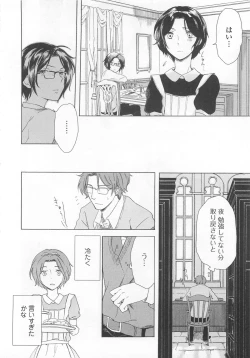 Page 153 of Josou no Oujisama 4
