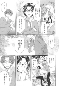 Page 156 of Josou no Oujisama 4