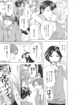 Page 158 of Josou no Oujisama 4