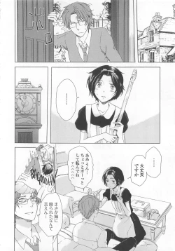 Page 159 of Josou no Oujisama 4